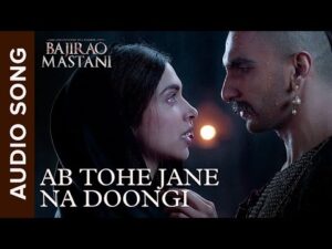 Ab Tohe Jane Na Doongi Lyrics in Hindi | अब तो जाने ना दूँगी लिरिक्स 