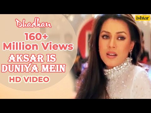 Aksar Is Duniya Mein Lyrics in Hindi | अक्सर इस दुनिया में लिरिक्स