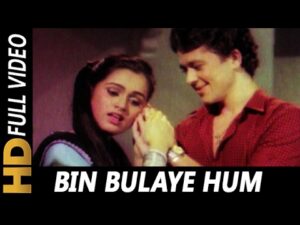 Bin Bulaye Hum Chale Aaye Lyrics in Hindi | बिन बुलाये हम चले आये लिरिक्स 