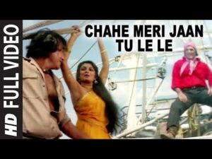 Chahe Meri Jaan Tu Le Le Lyrics in Hindi | चाह मेरी जान तू ले ले लिरिक्स 