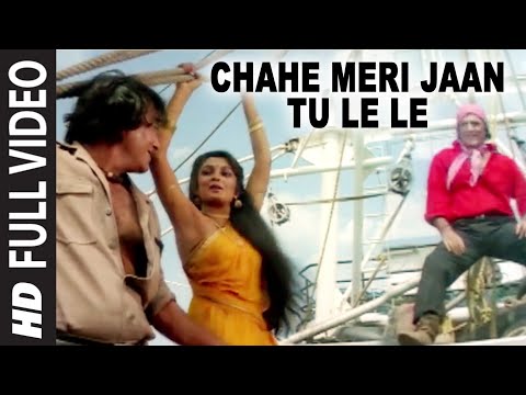 Chahe Meri Jaan Tu Le Le Lyrics in Hindi | चाह मेरी जान तू ले ले लिरिक्स