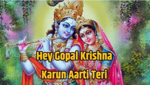 Lord Krishna Aarti