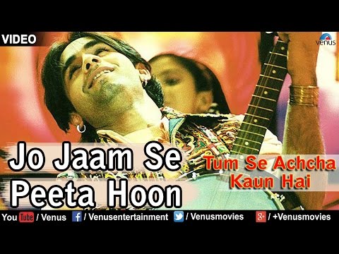 Jo Jaam Se Peeta Hoon Lyrics in Hindi | जो जाम से पीता हूं लिरिक्स