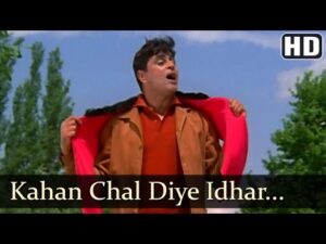 Kahan Chal Diye Idhar To Aao Lyrics in Hindi | कहां चल दिए इधर तो आओ लिरिक्स 