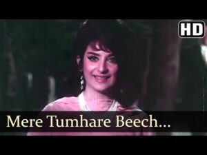 Mere Tumhare Beech Mein Lyrics in Hindi | मेरे तुम्हारे बीच में लिरिक्स 