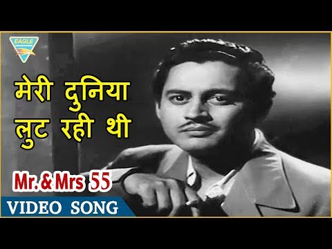 Meri Duniya Lut Rahi Thi Lyrics in Hindi | मेरी दुनिया लुट रही थी लिरिक्स