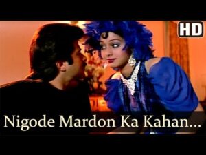 Nigore Mardon Ka Lyrics in Hindi | निगोडे मर्दो का लिरिक्स 