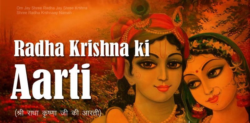 Radha Krishna Aarti Lyrics