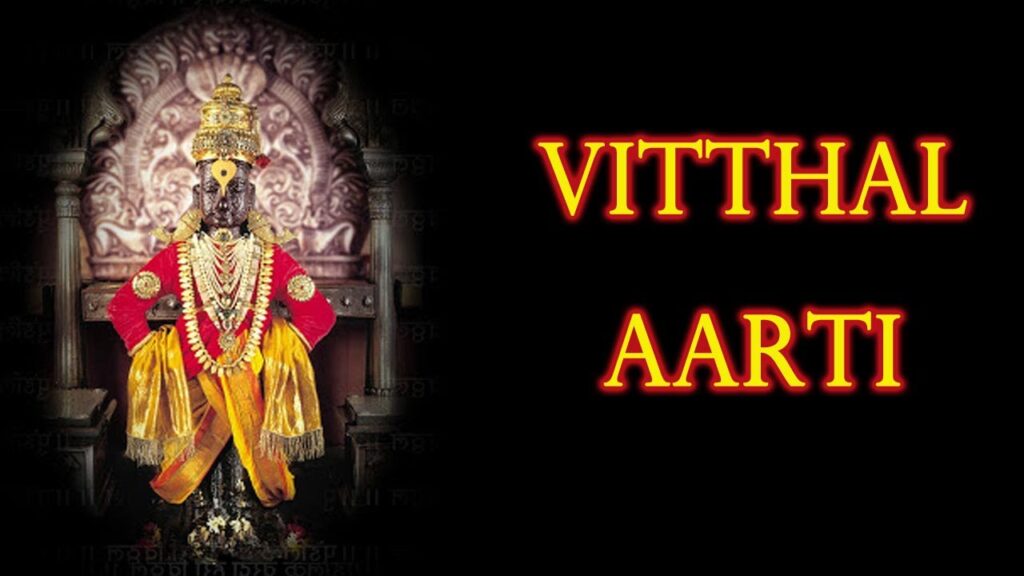 Vitthal Aarti