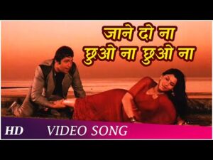 Jaane Do Naa Lyrics in Hindi | जाने दो ना लिरिक्स