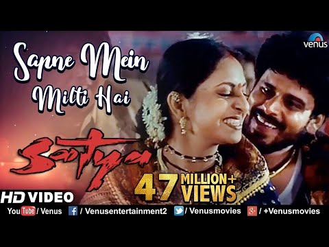 Sapne Mein Milti Hai Lyrics | सपनों में मिली है लिरिक्स