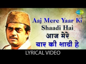 Aaj Mere Yaar Ki Shaadi Hai Lyrics | आज मेरे यार की शादी है लिरिक्स