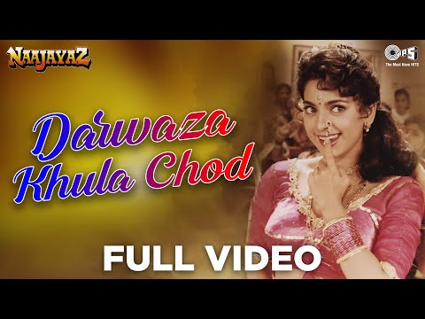 Darwaza Khula Chhod Lyrics in Hindi | दरवाजा खुला छोड़ो लिरिक्स