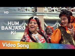 Ham Banjaro Ki Lyrics in Hindi | हम बंजारो कि लिरिक्स