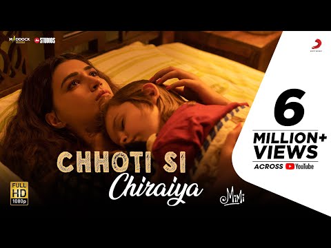 Chhoti Si Chiraiya Song Lyrics | छोटी सी चिरैया लिरिक्स