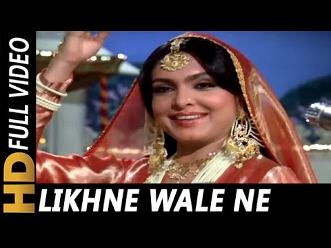 Likhane Wale Ne Likh Daale Song Lyrics | लिखने वाले ने लिख डाले लिरिक्स