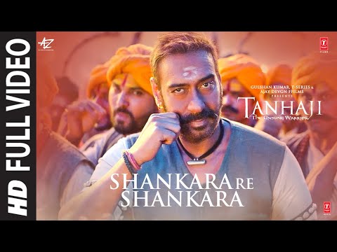 Shankara Re Shankara Song Lyrics | शंकरा रे शंकरा लिरिक्स