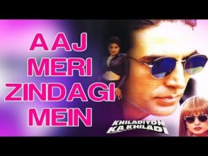 Aaj Meri Zindagi Mein Lyrics | आज मेरी जिंदगी में लिरिक्स