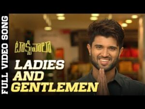 Ladies and Gentlemen Lyrics in Telugu | లేడీస్ అండ్ జెంటిల్మెన్ సాహిత్యం