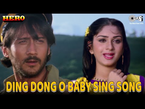 Ding Dong O Baby Sing Song Lyrics | डिंग डोंग ओ बेबी सिंग सॉन्ग