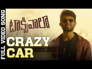 Crazy Car Song Lyrics in Telugu | క్రేజీ కార్ సాహిత్యం