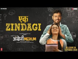 Ek Zindagi Song Lyrics in Hindi | एक जिंदगी लिरिक्स