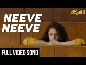 Neeve Neeve Song Lyrics in Telugu | నీవ్ నీవ్ సాహిత్యం