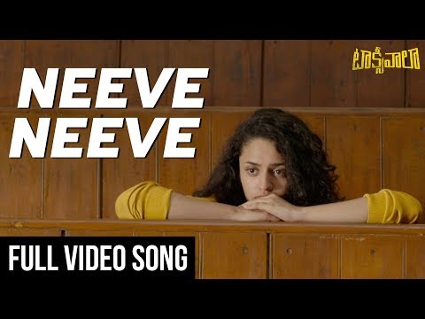Neeve Neeve Song Lyrics in Telugu | నీవ్ నీవ్ సాహిత్యం