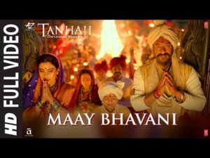 Maay Bhavani Song Lyrics | माय भवानी लिरिक्स