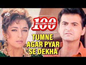 Tumne Agar Pyar Se Lyrics in Hindi | तुमने अगर प्यार से लिरिक्स