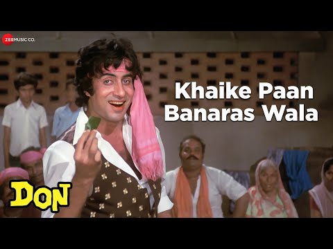 Khaike Paan Banaraswala Lyrics in Hindi | खैके पान बनारसवाला लिरिक्स