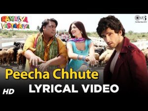 Peecha Chhute Song Lyrics | पीचा छुटे लिरिक्स