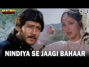 Nindiya Se Jaagi Bahaar Lyrics | निंदिया से जगी बहारी