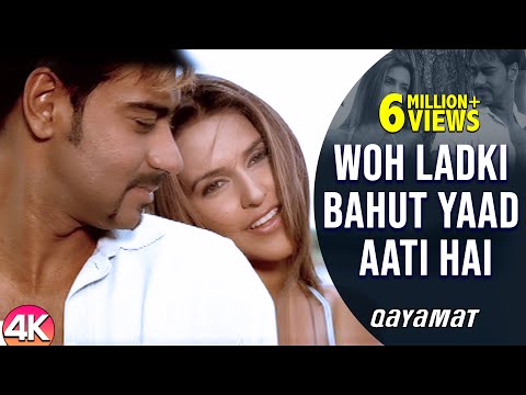Woh Ladki Bahut Yaad Aati Hai Lyrics | वो लड़की बहुत याद आती है लिरिक्स
