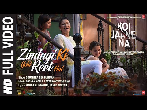 Zindagi Ki Yahi Reet Hai Lyrics in Hindi | जिंदगी की यही रीत है लिरिक्स
