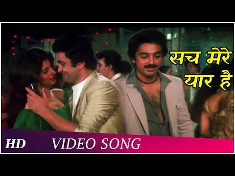 Sach Mere Yaar Hain Lyrics in Hindi | सच मेरे यार हैं लिरिक्स