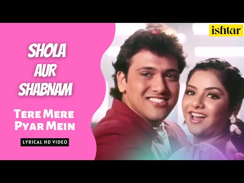 Tere Mere Pyar Mein Lyrics | तेरे मेरे प्यार में लिरिक्स