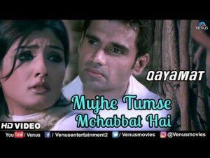 Mujhe Tumse Muhabbat Hai Song Lyrics | मुझसे तुमसे मुहब्बत है लिरिक्स