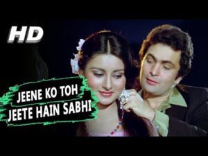 Jeene Ko Toh Jeete Hain Sabhi Lyrics in Hindi | जीने को तो जीते हैं सब लिरिक्स