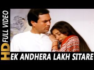 Ek Andhera Lakh Sitare Song Lyrics | एक अंधेरा लाख सितारे लिरिक्स