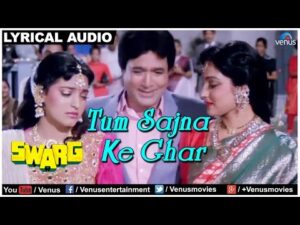 Tum Sajna Ke Ghar Lyrics in Hindi | तुम सजना के घर लिरिक्स