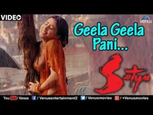 Geela Geela Pani Song Lyrics | गिला गिला पानी लिरिक्स