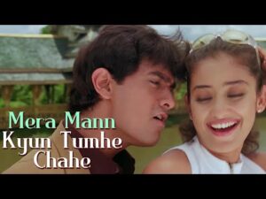 Mera Mann Song Lyrics in Hindi | मेरा मन्न लिरिक्स 
