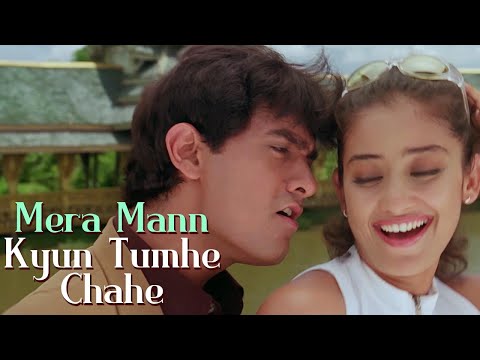 Mera Mann Song Lyrics in Hindi | मेरा मन्न लिरिक्स