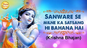 Sawre Se Milne Ka Krishna Bhajan