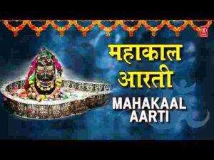 Mahakal Aarti Lyrics