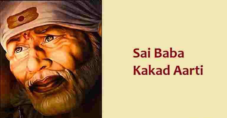 Sai Baba Kakad Aarti
