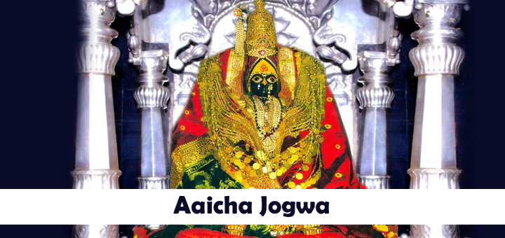 Aaicha-Jogwa-Anadi-Nirgun-Pragatali-Bhavani-Lyrics-in-Marathi