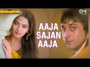 Aaja Sajan Aaja Lyrics in Hindi | आजा साजन आजा लिरिक्स 