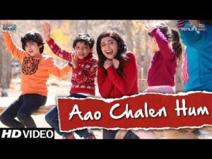 Aao Chalen Hum Lyrics in Hindi | आओ चलें हम लिरिक्स 